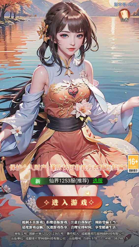 天剑奇缘【21级】该账号已开通1.8折优惠