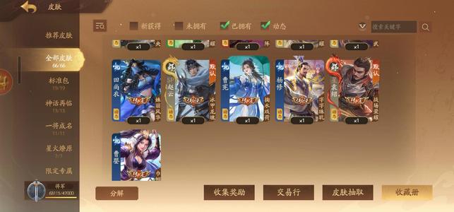 三国杀一将成名（三国杀十周年）三国杀十周年账号不议价
