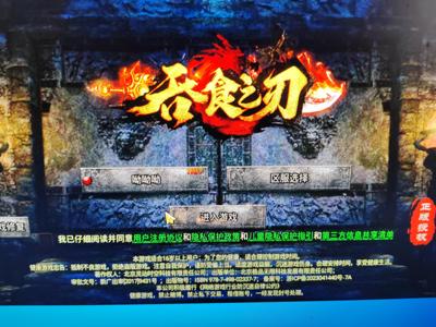 吞食之刃【510级】每天人都很多