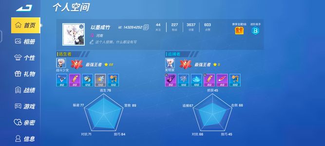 逃跑吧！少年【10级】逃跑吧少年vivo渠道账号