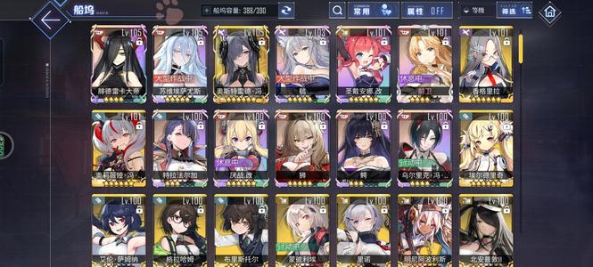 碧蓝航线【83级, 收藏率】退游了，可议价