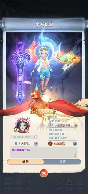 主宰世界【270级万剑】高氪大乘后期1.2兆