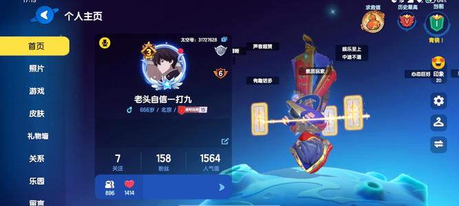 太空杀【999级】已经很便宜了，有很多绝版的东西