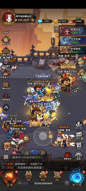 探险家联盟【92级】90级割裂套月卡刚充没时间玩了