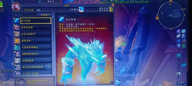 魔兽世界坐骑923只，时光服2个满级