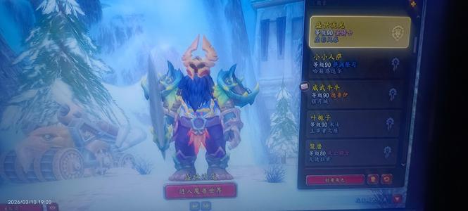 魔兽世界坐骑948只，接手就能玩