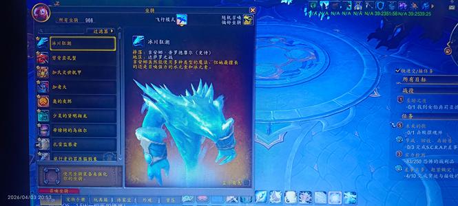 魔兽世界坐骑966.满级全职业(90)