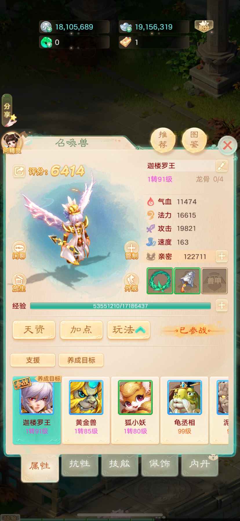 大话西游【苹果版】【时间服1转】高敏女仙秒杀无套路