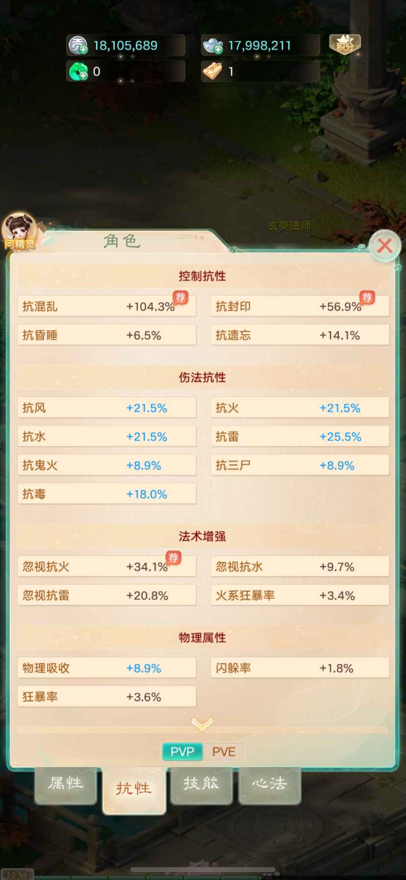 大话西游【苹果版】【时间服1转】高敏女仙秒杀无套路