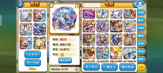 口袋妖怪复刻【58级】新梦，外星人，强化新鹿，卡级号