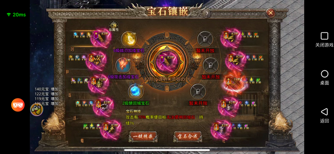 山海经之名剑录【4500级】精心打造极品号 