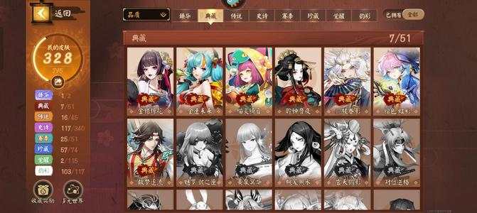 决战平安京【188级】双臻7典藏500多币