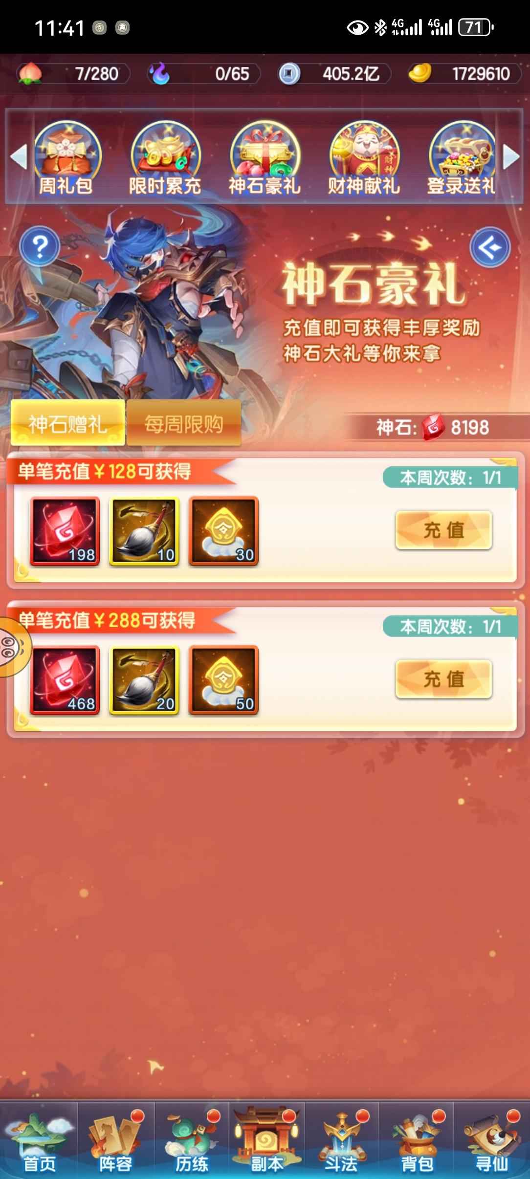 道友请留步【130级】挂着玩玩  