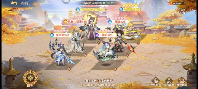 自在西游【155级】5命金猴 
