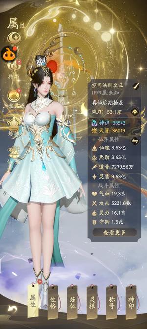 凡人修仙传：人界篇【310级】战力53.1京退游看上不要错过