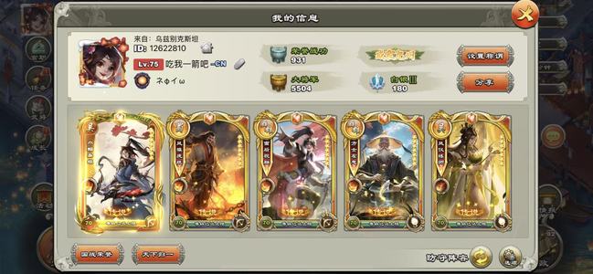 君临天下手游【75级】6弓带皮金鸡砍价的250