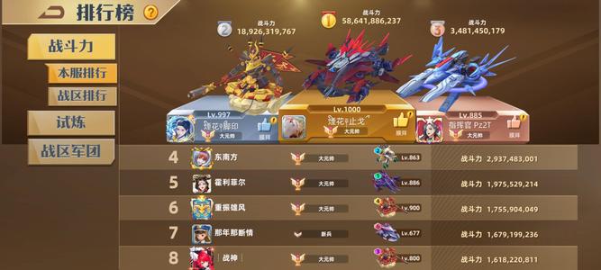 坦克无敌【1000级】成品600亿大号