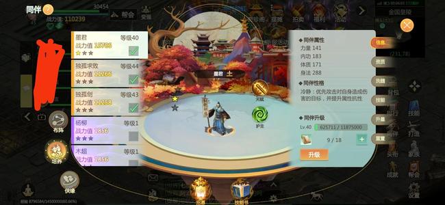 剑侠世界：起源【45级】144新区三金色同伴尾刀号