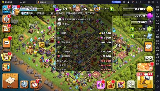 部落冲突【262 级】18 本  10