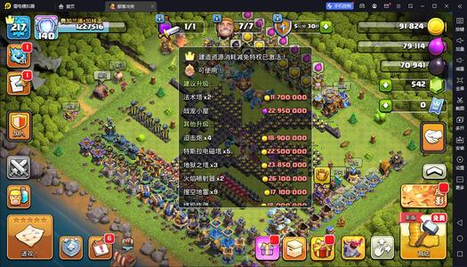 部落冲突【217级】 18本  10