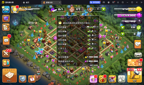 部落冲突 国服不分系统