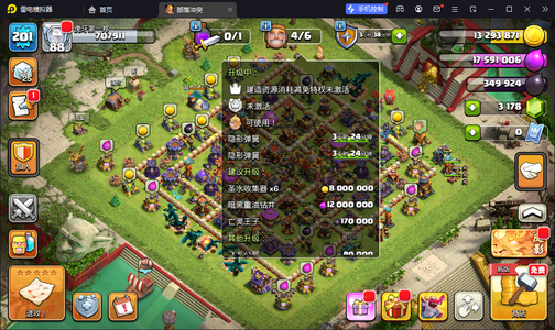 部落冲突国服不分系统 Q/V互通