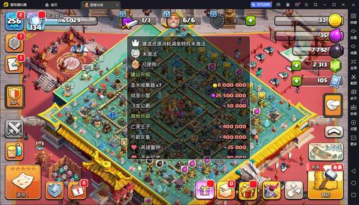 部落冲突【 256级】 18本  10