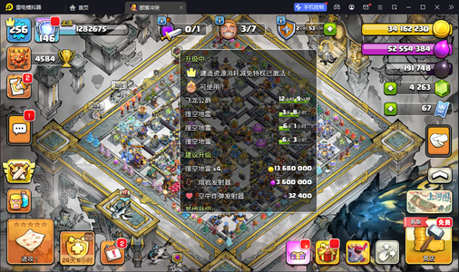 部落冲突七称号五气泡