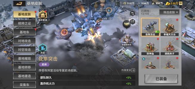 战火勋章特价蓝光坦克
