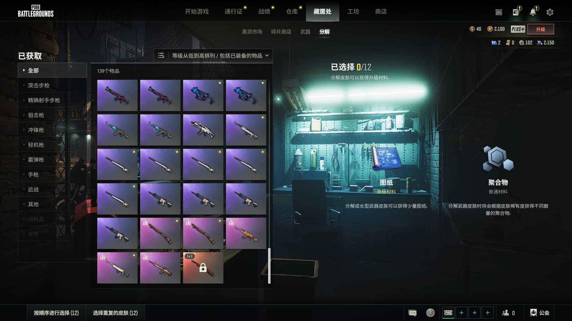 绝地求生（PUBG）悟空m24  