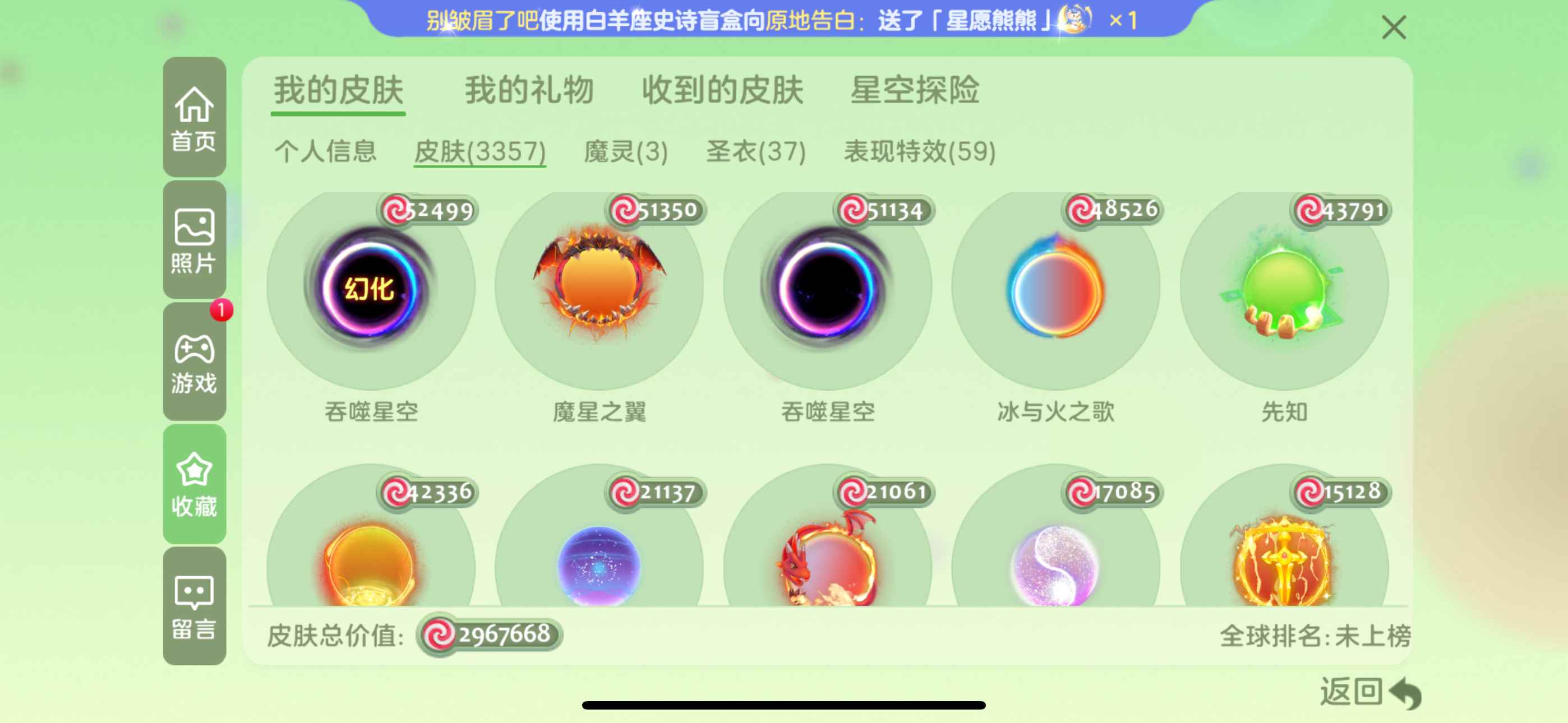 球球大作战【苹果版】[461SHOW等级]王2幻化黑洞冰火九屋满级暗黑神