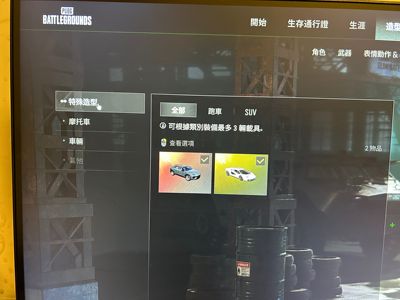 绝地求生（PUBG）兰博基尼孙悟空