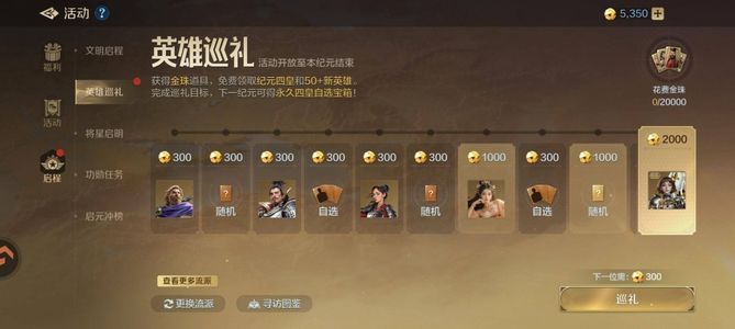 世界启元玩了几天不好玩