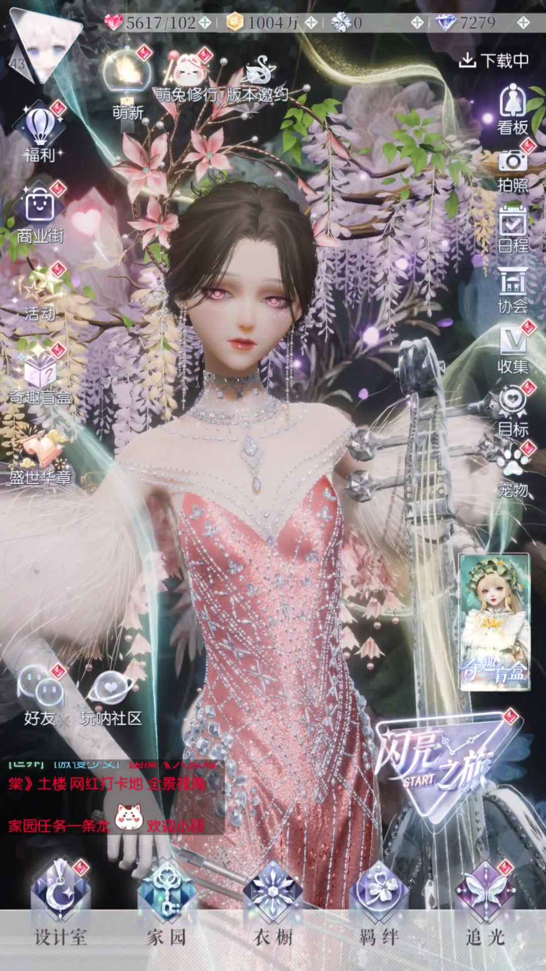 以闪亮之名以闪亮之名多六星服饰小号