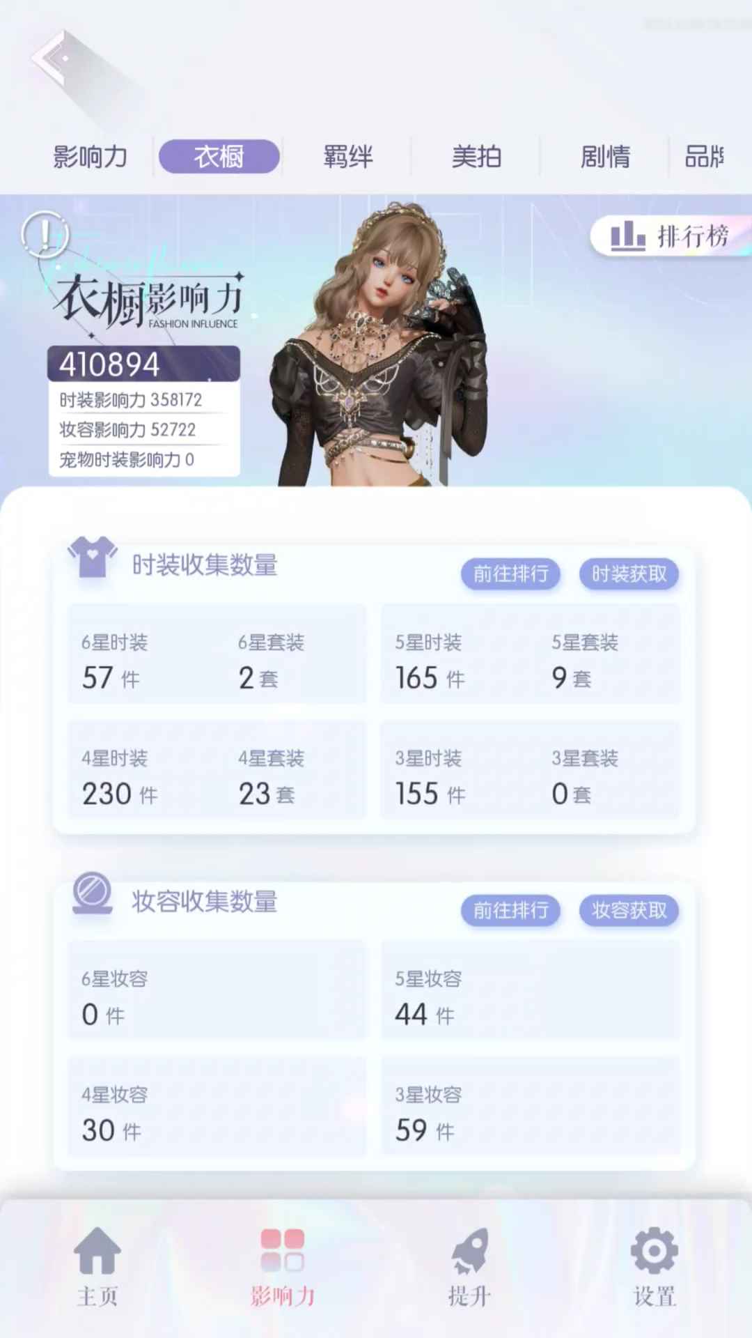 以闪亮之名以闪亮之名多六星服饰小号