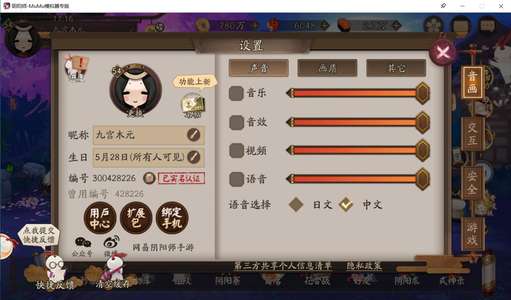 阴阳师六星雪御前 100抽卡