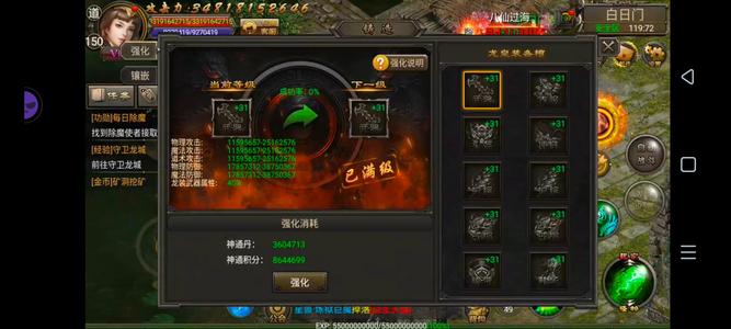 霸刀战神【150级】不玩了……