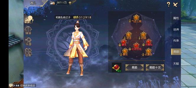 九阴真经3D【150级男唐门】打架还能站的住，
