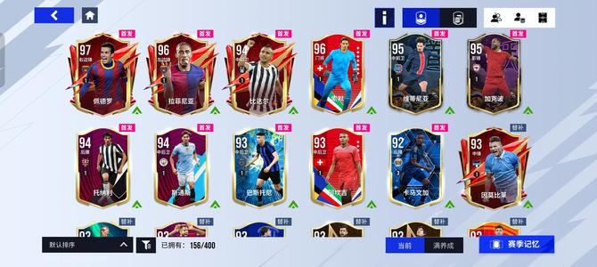 绿茵信仰【95级】刷我滴卡绿茵信仰