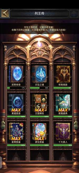 列王的纷争有贵宾，属性3450