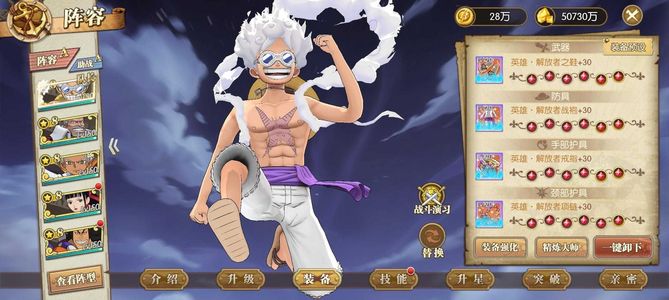 航海王：燃烧意志尼卡路飞，