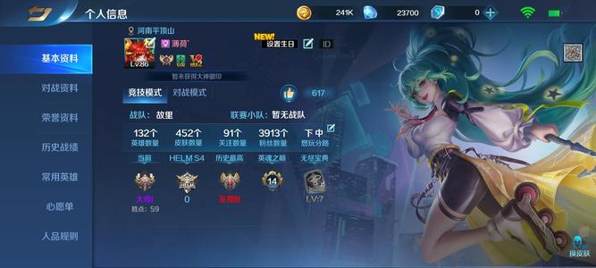 英魂之刃【86级】诚信出售！非诚勿扰！