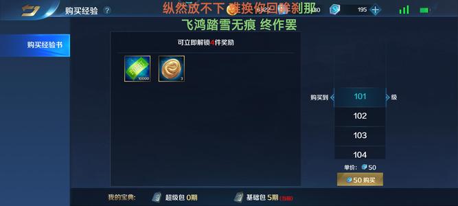 英魂之刃【30级】宝典还剩5期，24套系