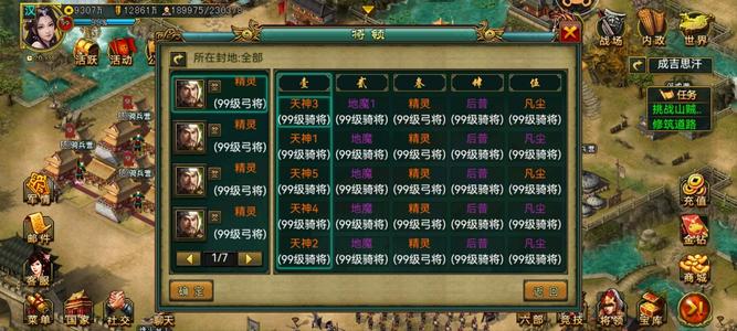 帝王三国【汉.99级】44万金武宗君王号