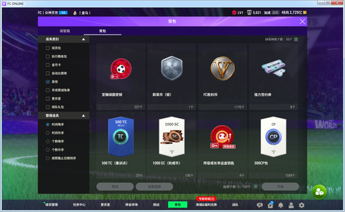 FC Online 足球在线448兆BP227红钥匙14战袍