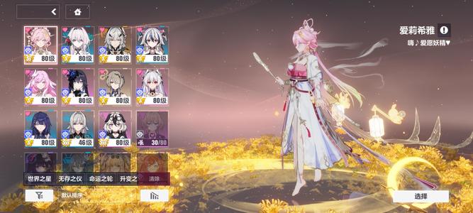 崩坏32千多水冲了3千爱莉双s