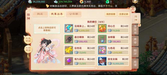 大话西游【道具服1转】十周年银子号