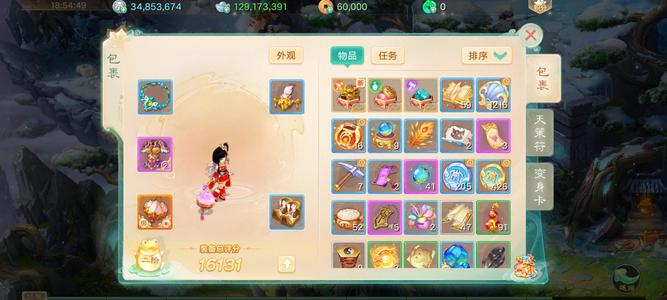 大话西游【道具服1转】九州同辉区可小刀