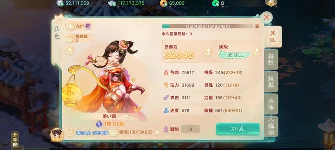 大话西游【道具服1转】九州同辉区