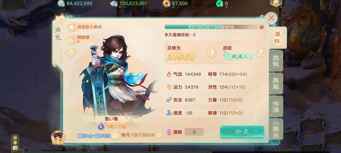 大话西游【道具服1转】九州同辉号，给钱就卖！